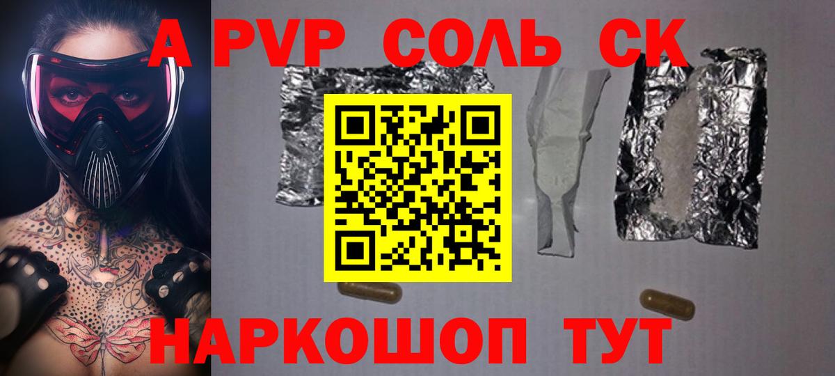 Alpha PVP крисы CK Людиново