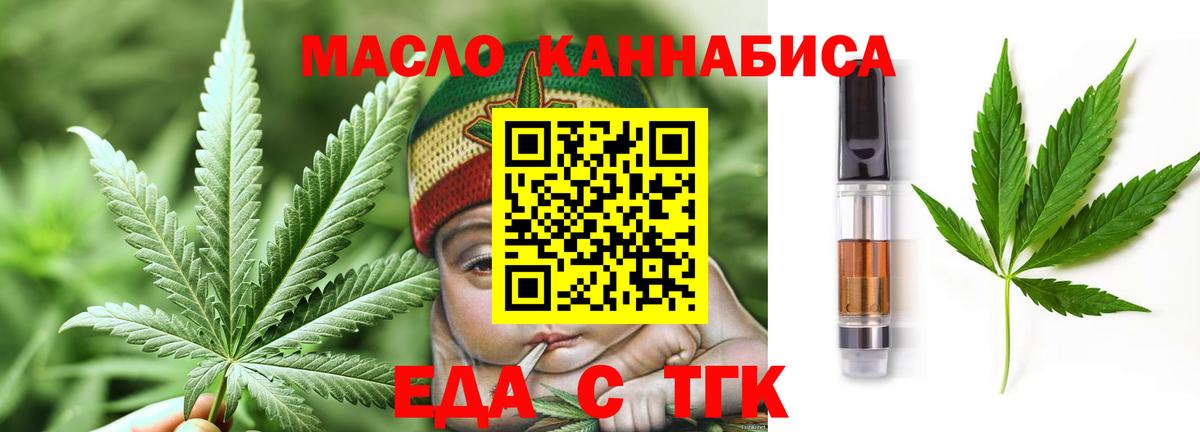 Людиново  Еда ТГК марихуана  Вход с VPN 