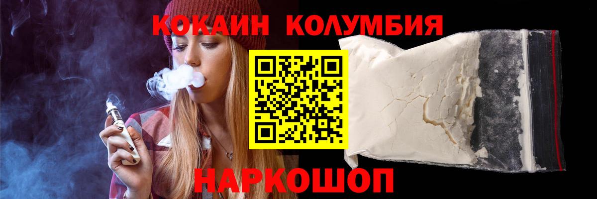 Людиново  Кокаин Fish Scale  Вход с VPN  Cocaine Fish Scale 