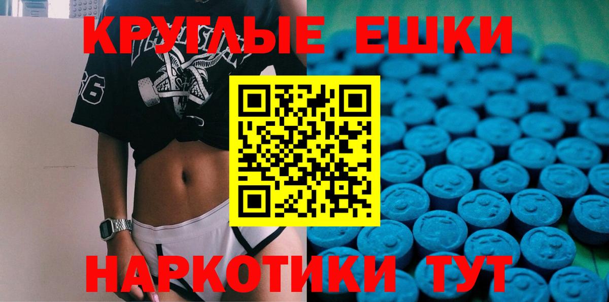 Экстази  Вход с VPN  Людиново  Экстази mix  Ecstasy 250 мг 