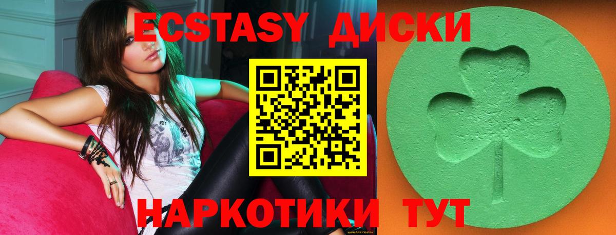 Экстази TESLA Людиново