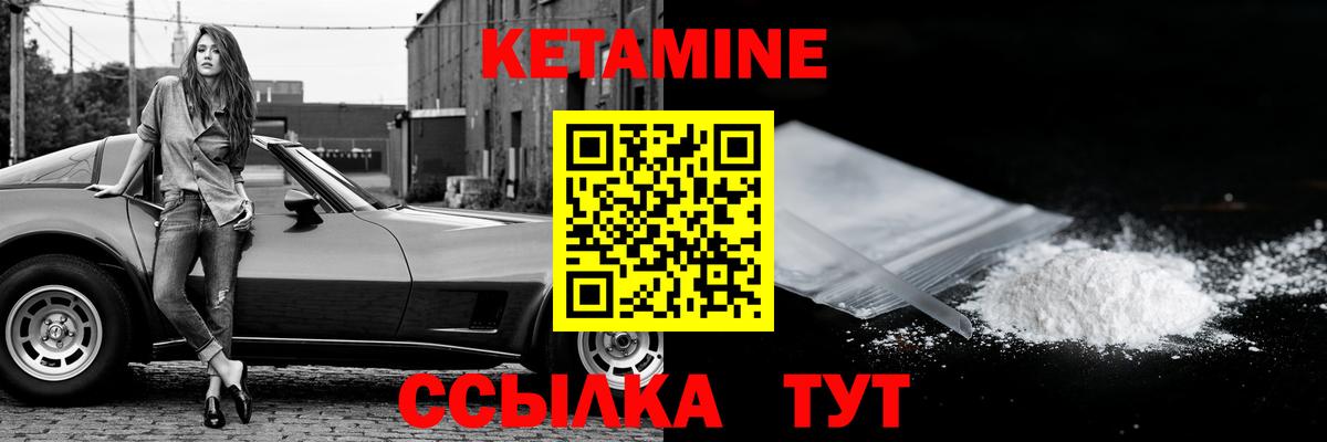 КЕТАМИН VHQ  Кетамин ketamine  ссылка на мегу онион  Людиново  Вход с VPN 