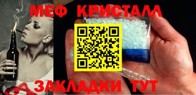 крисы Славянск-на-Кубани