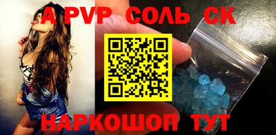 крисы Славянск-на-Кубани