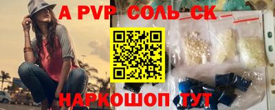 крисы Славянск-на-Кубани