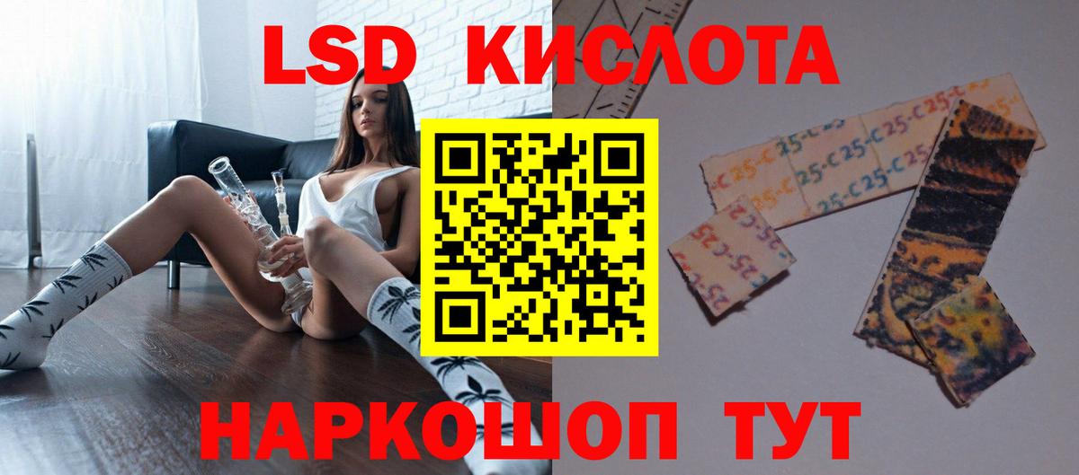MEGA маркетплейс  Лсд 25 экстази  Людиново  Вход с VPN  LSD-25 экстази кислота  ЛСД экстази кислота 