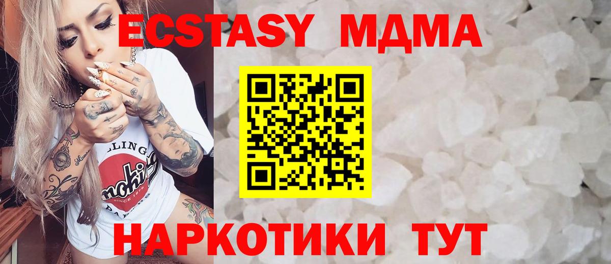 МДМА Molly  Вход с VPN  MDMA  Людиново 