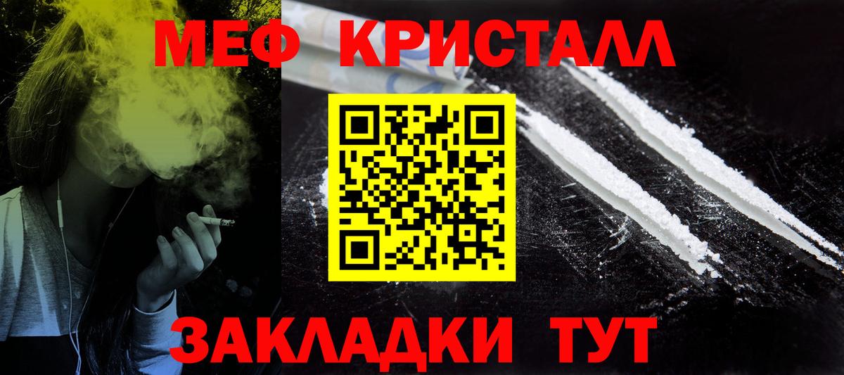 купить   МЕФ  Людиново  Мефедрон mephedrone  Вход с VPN  МЕФ  МЕФ мяу мяу 