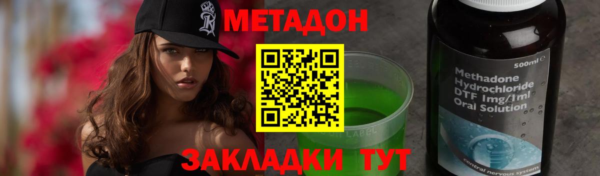 МЕТАДОН белоснежный  Вход с VPN  Людиново  МЕТАДОН белоснежный 