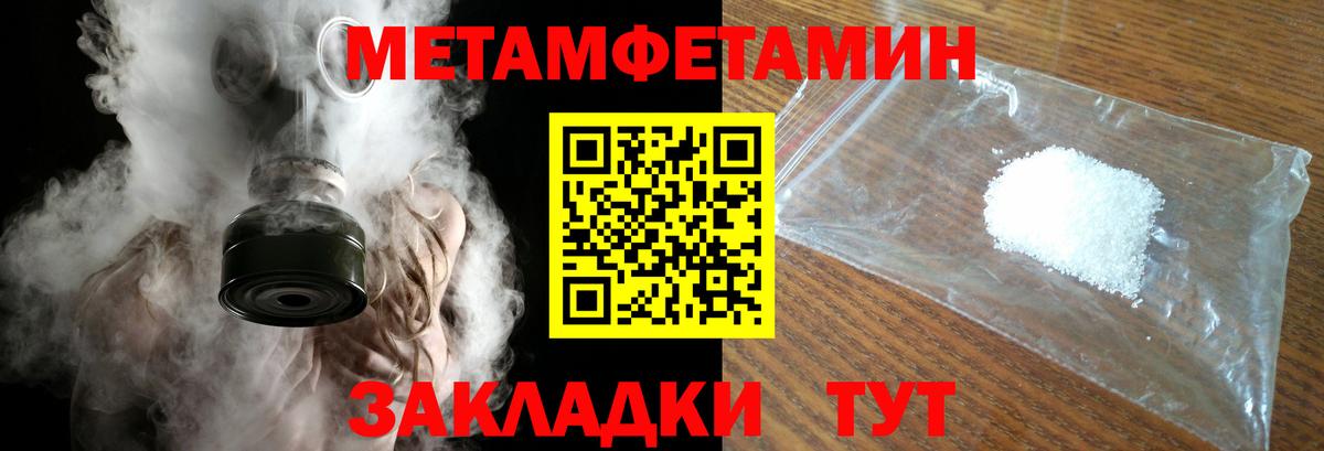 Метамфетамин винт Людиново