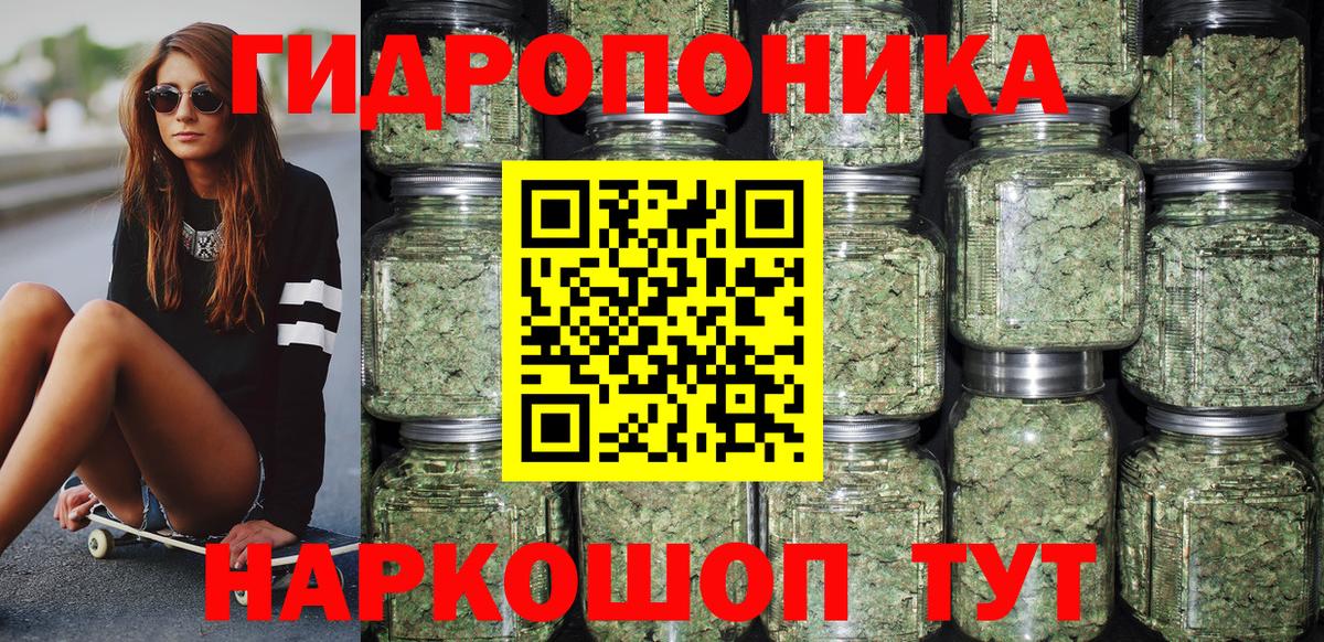 Людиново  Каннабис THC 21%  Марихуана план  Вход с VPN  Бошки Шишки AK-47  Шишки марихуана Amnesia 